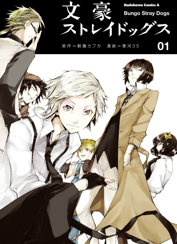 Bungo Stray Dogs 1