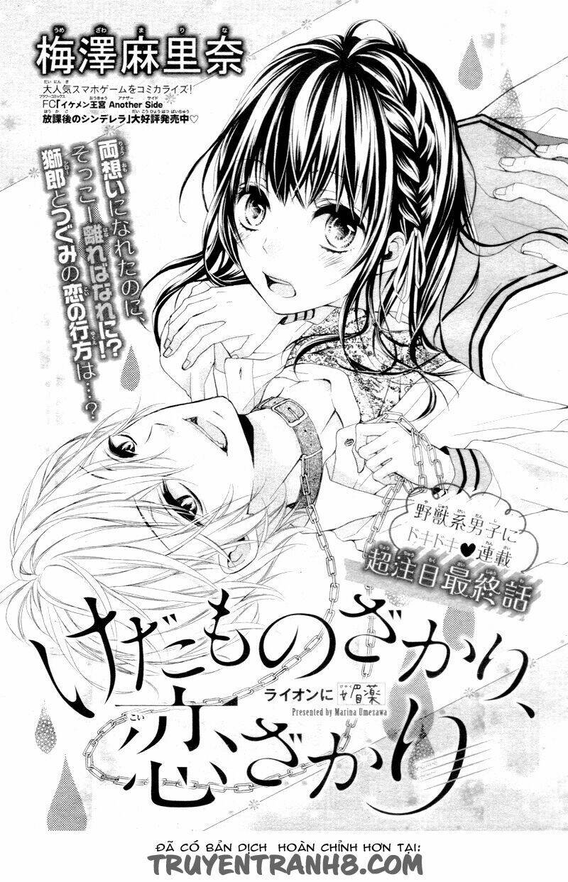 kedamonozakari, koizakari chapter 3 2