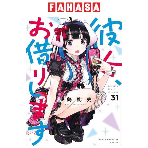 Kanojo, Okarishimasu 31 (Japanese Edition)