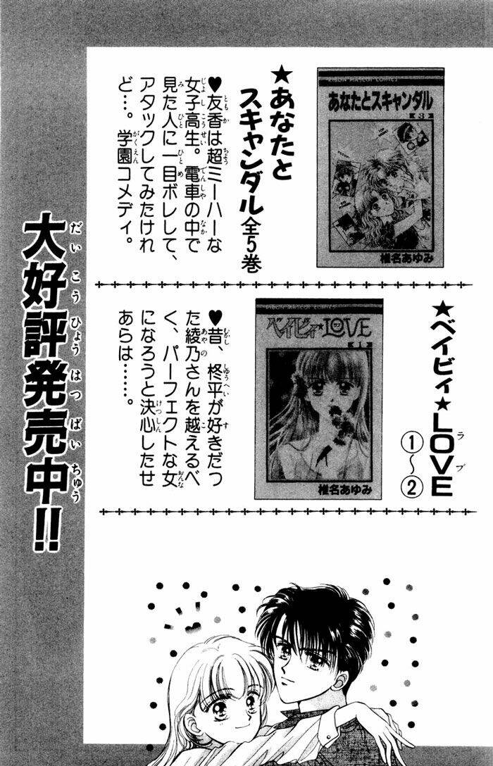 baby love chapter 15 38