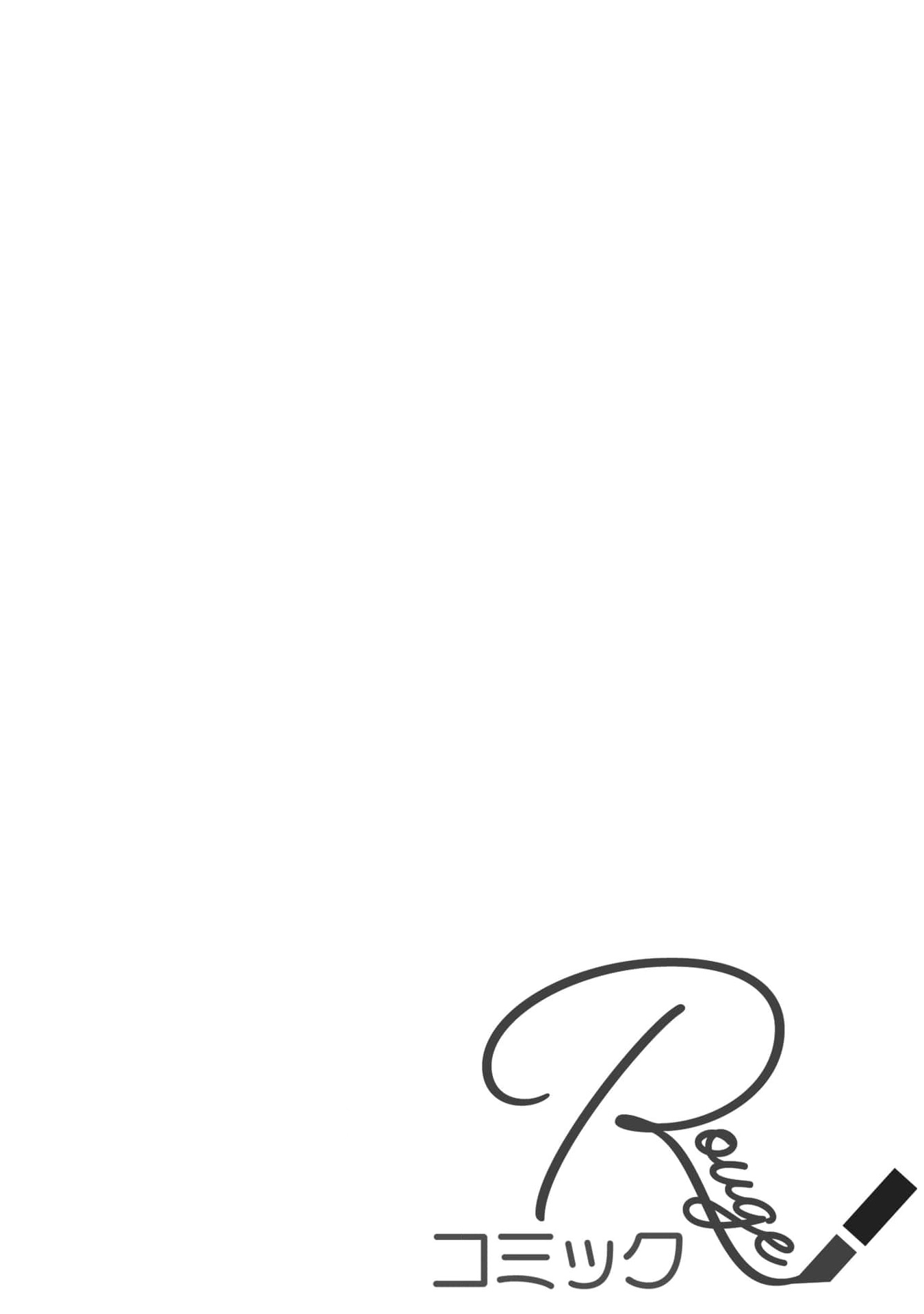 Sukui, Sukuware chapter 17.1 - Trang 2