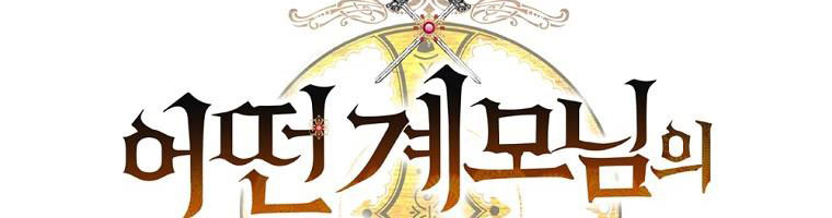 cổ tích về người mẹ kế chapter 90 218