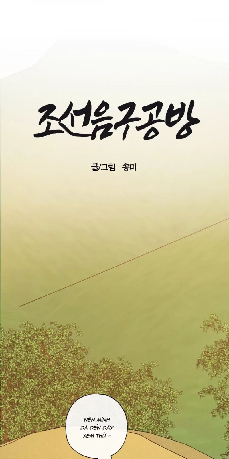cửa hàng âm cụ chosun chapter 1.5 1