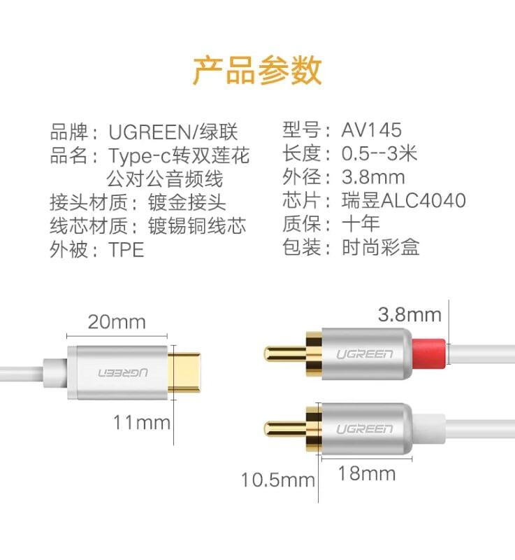 Ugreen UG30735AV145TK 1.5M màu trắng Dây chuyển đổi USB-C sang 2RCA có chipset - HÀNG CHÍNH HÃNG