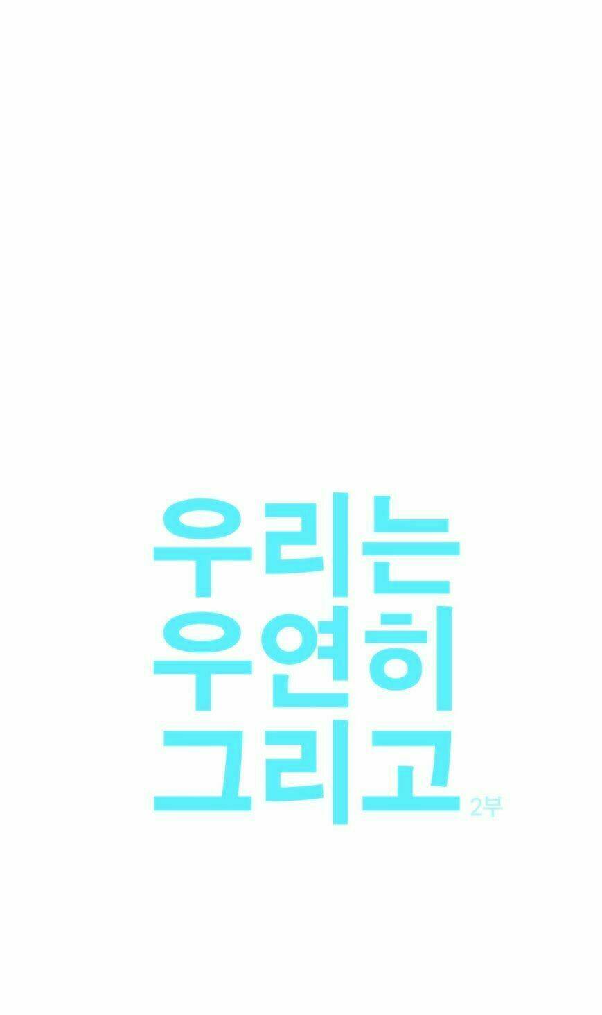 by chance, we... and... chapter 64 13