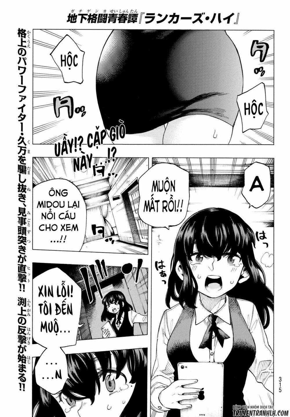 ranker's high chapter 7 4