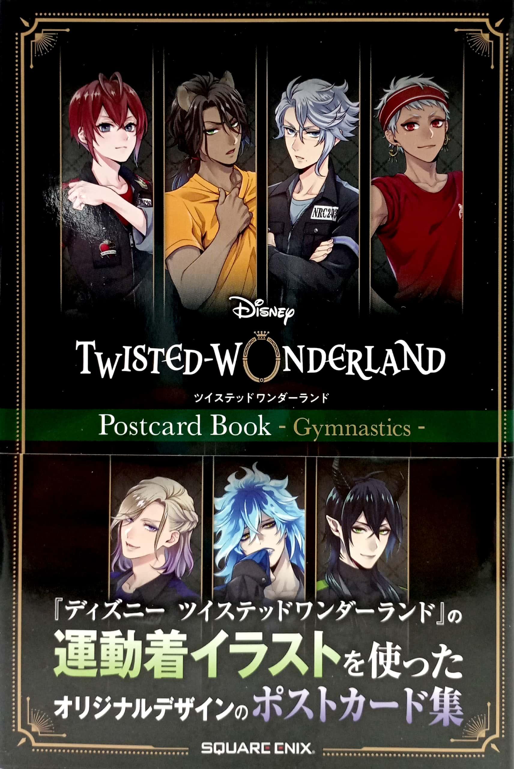 ディズニー ツイステッドワンダーランド』ポストカードブック - Gymnastics