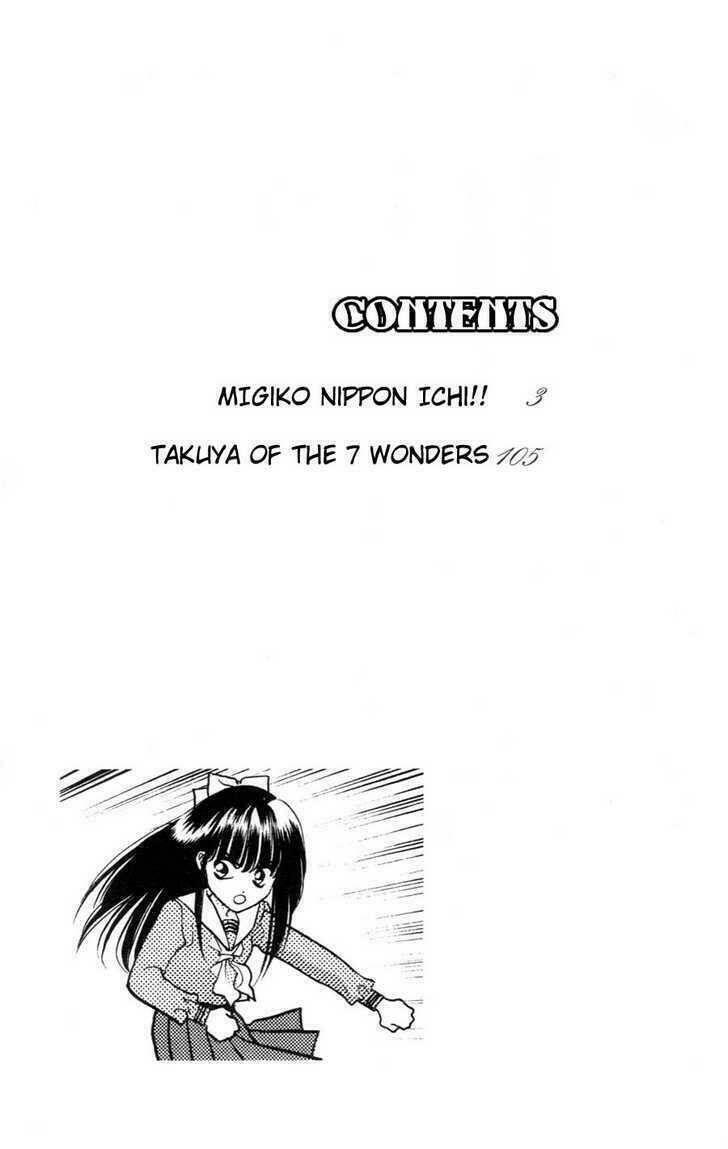 migiko nippon ichi chapter 1 4