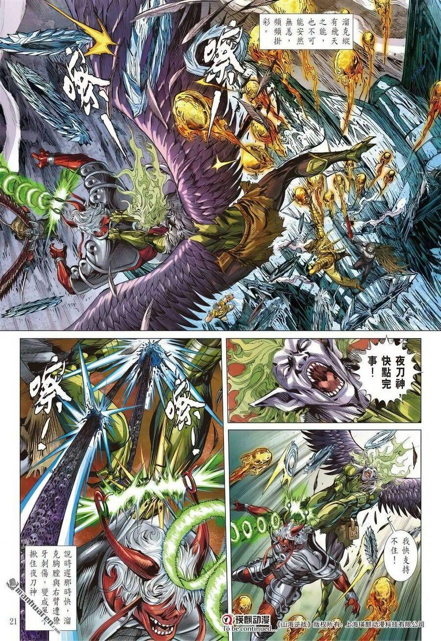 sơn hải kinh truyện chapter 331 18