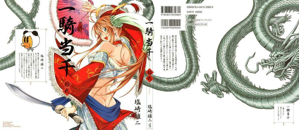 dragon girl - ikkitousen chapter 75 3