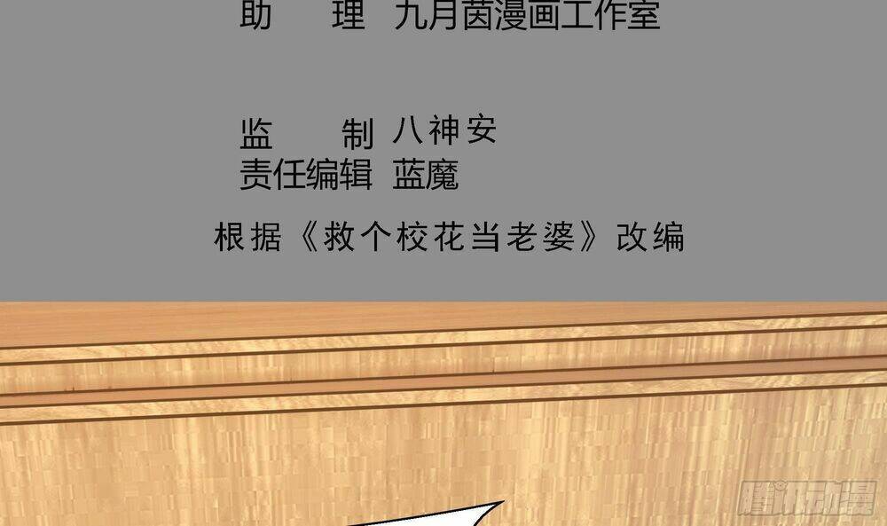 vua không vương miện của hoa khôi chapter 2 6