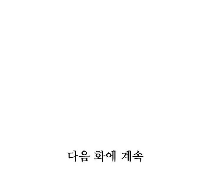 con chỉ đi tìm cha thôi chapter 51 79