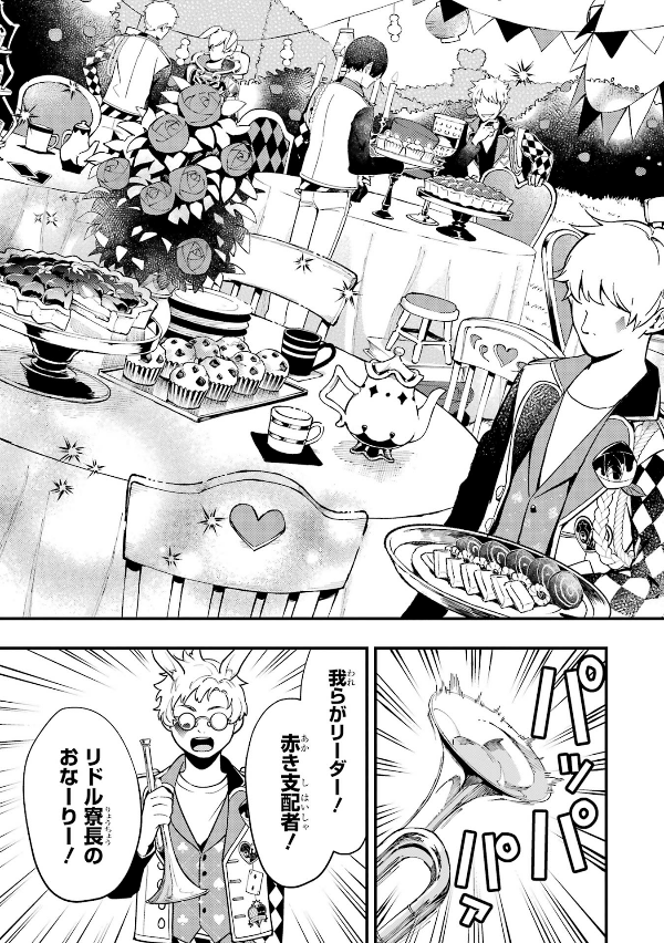 Disney Twisted - Wonderland The Comic Episode Of Heartslabyul 3 (Japanese Edition)