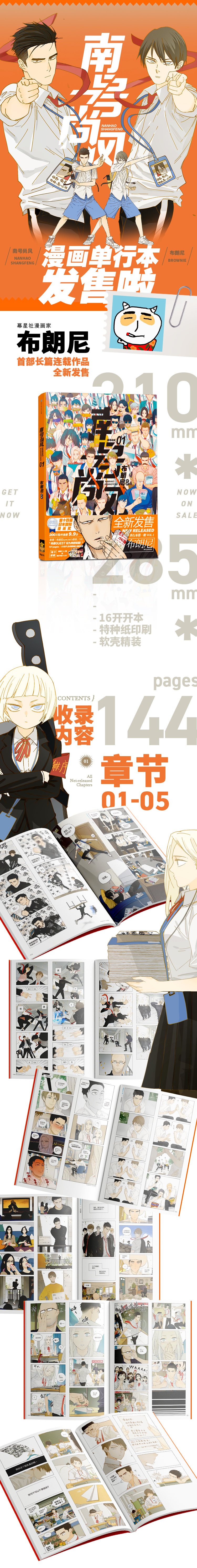 nam hào thượng phong chapter 62 3