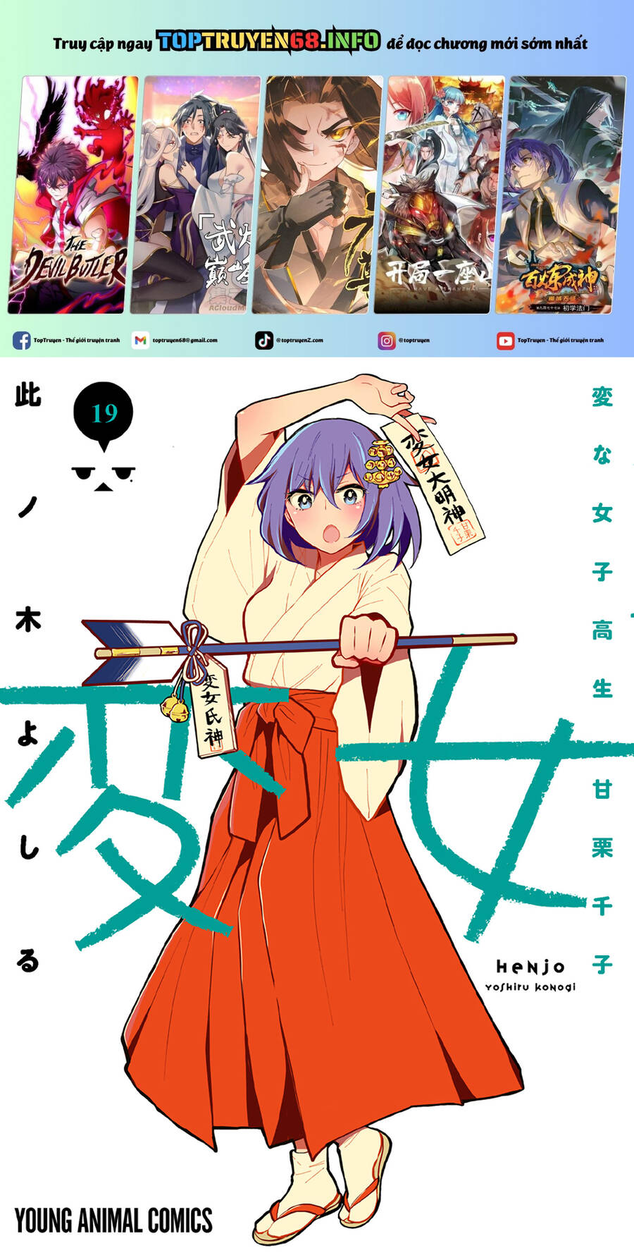 Henjo - Hen Na Joshi Kousei Amaguri Chiko chapter 126.5 2