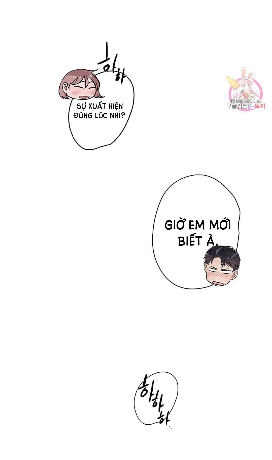 [18+] công tư phân minh chapter 75 105