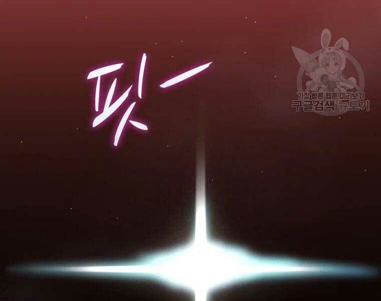 arcane sniper chapter 55 50