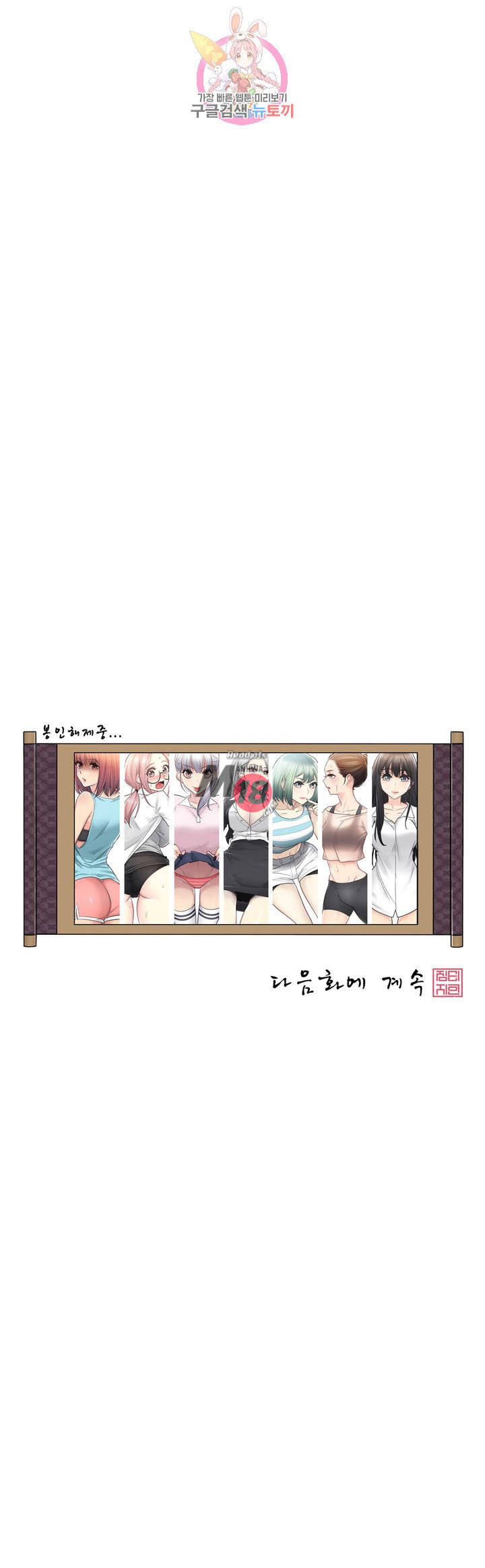 mở khóa tim em chapter 80 43