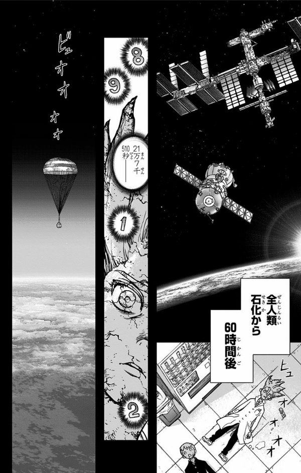 DR. STONE 6 (ジャンプコミックス)