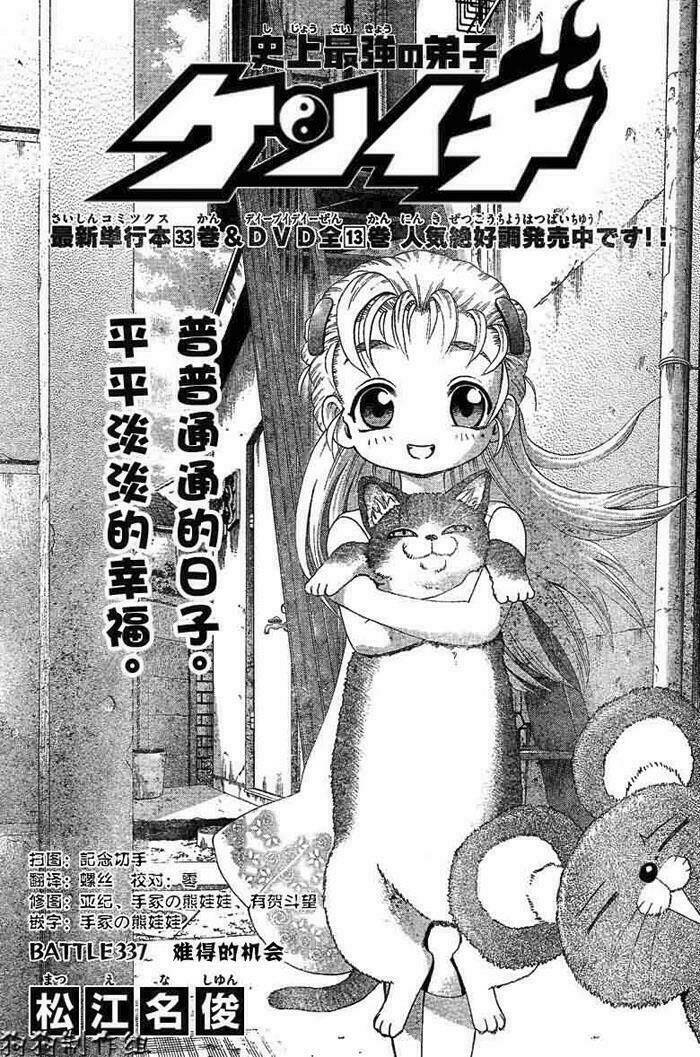 history's strongest disciple kenichi chapter 337 1