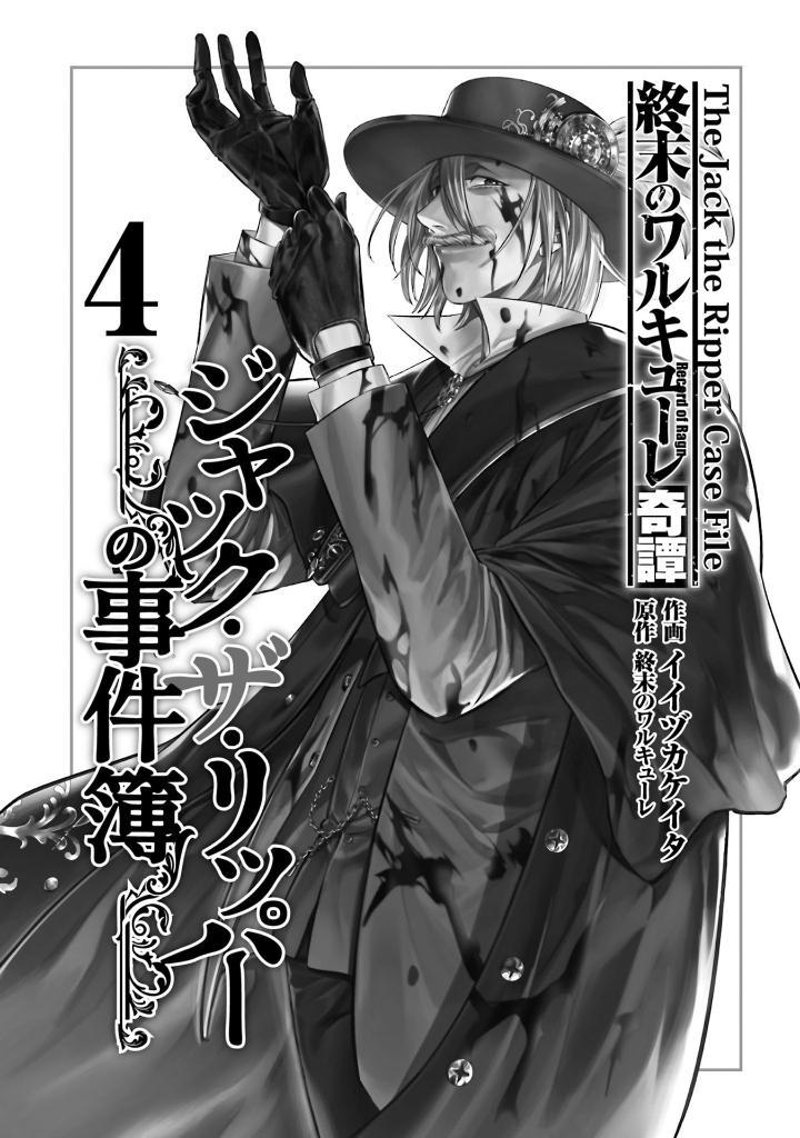 Sách ngoại văn: Record Of Ragnarok - The Jack The Ripper Case File 4 (Japanese Edition)