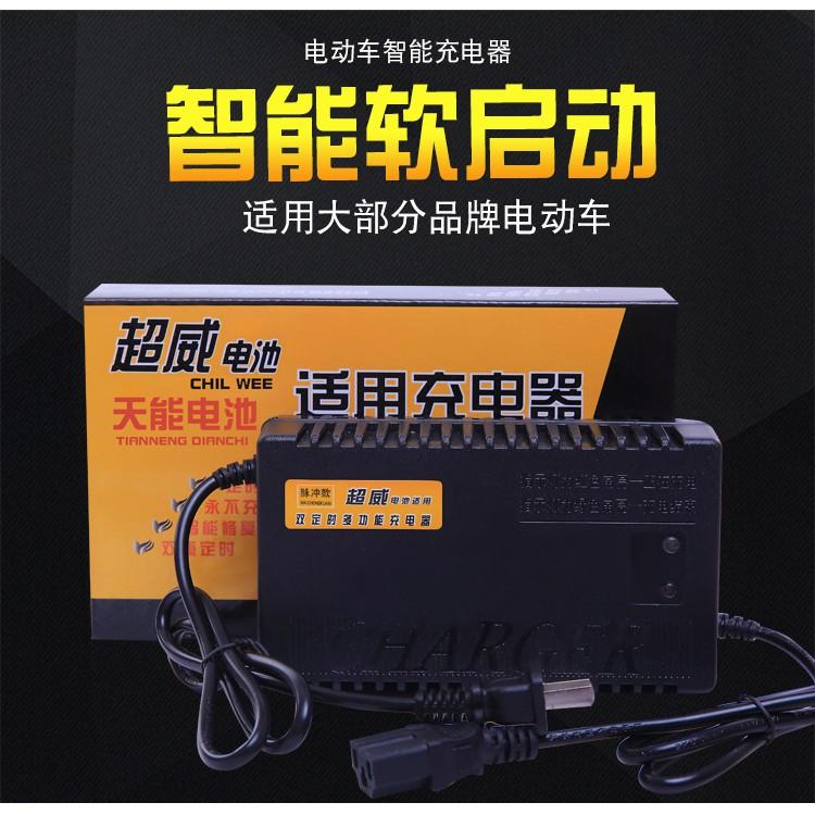 Sạc xe đạp điện - xạc xe đạp 48v 12Ah