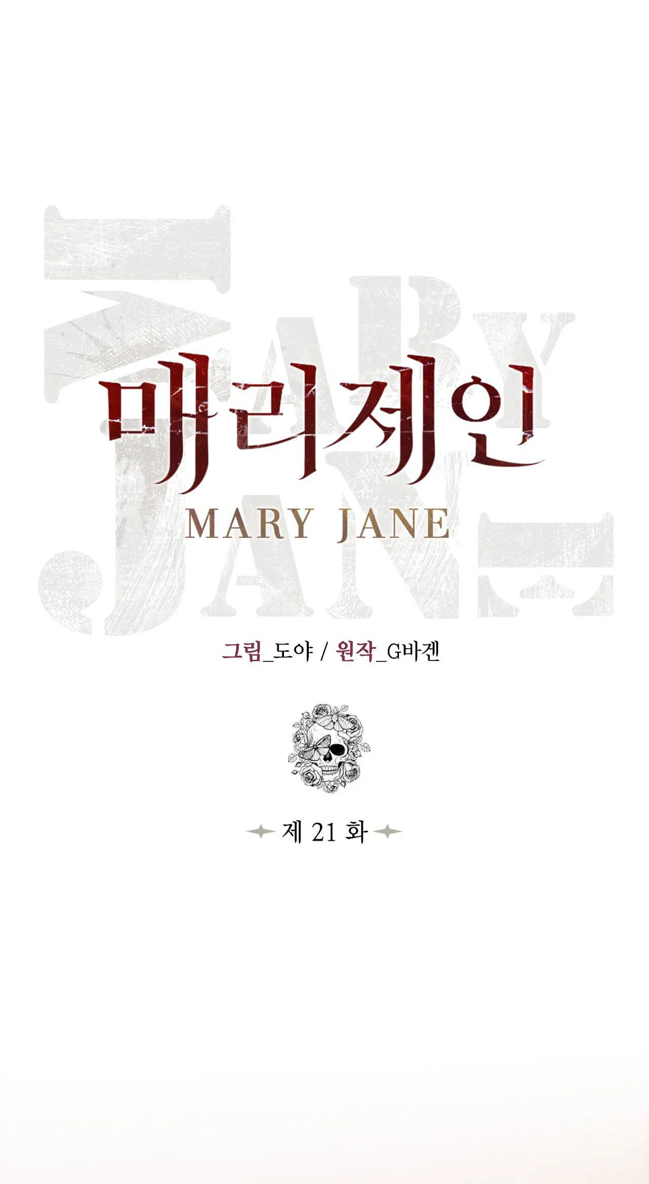 [18+] Mary Jane chapter 21.1