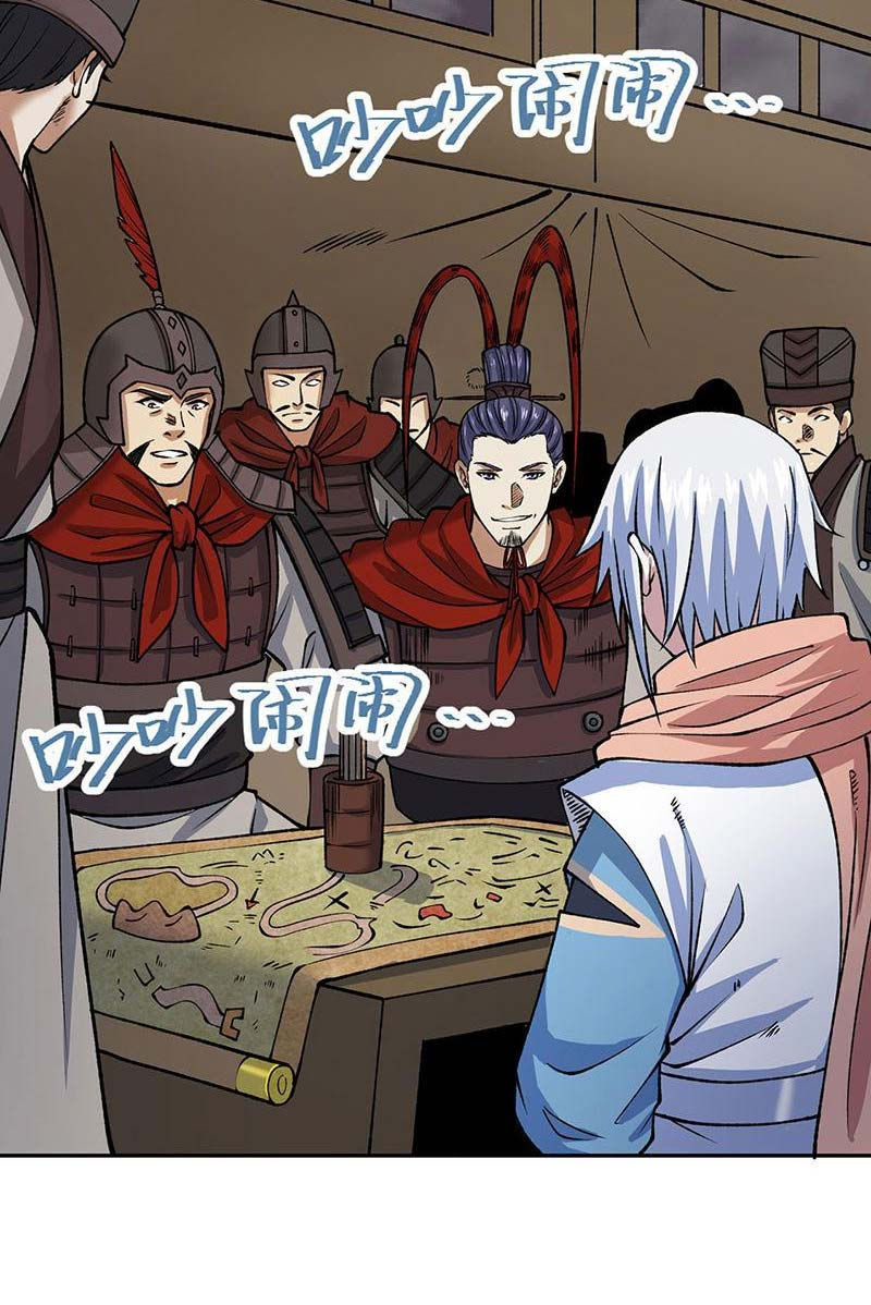 võ đạo độc tôn chapter 480 34