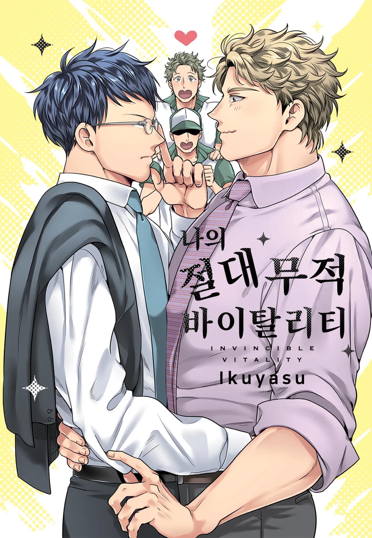 sức sống bất khả chiến bại của tôi chapter 3 2