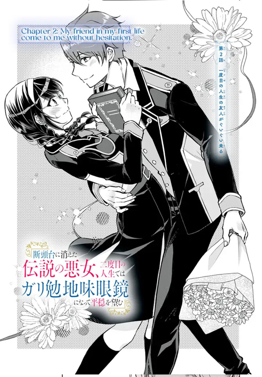 Dantoudai Ni Kieta Densetsu No Akujo Nidome No Jinsei De Wa Gariben Jimi Megane Ni Natte Heion Wo Nozomu Chapter 2 - Trang 2