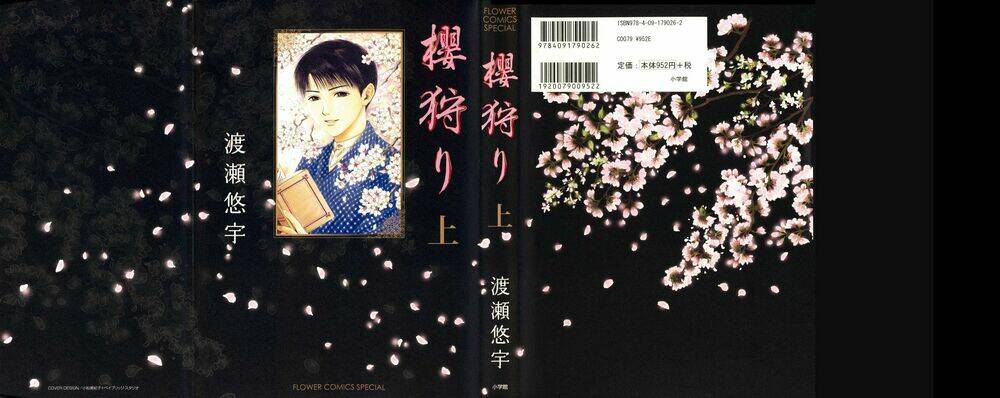 sakura gari chapter 1.1 2