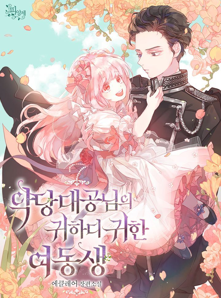 em gái cưng của đại công tước phản diện chapter 1 2