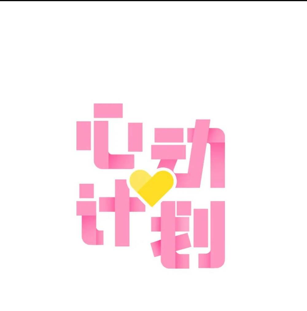 kế hoạch trái tim chapter 52 1