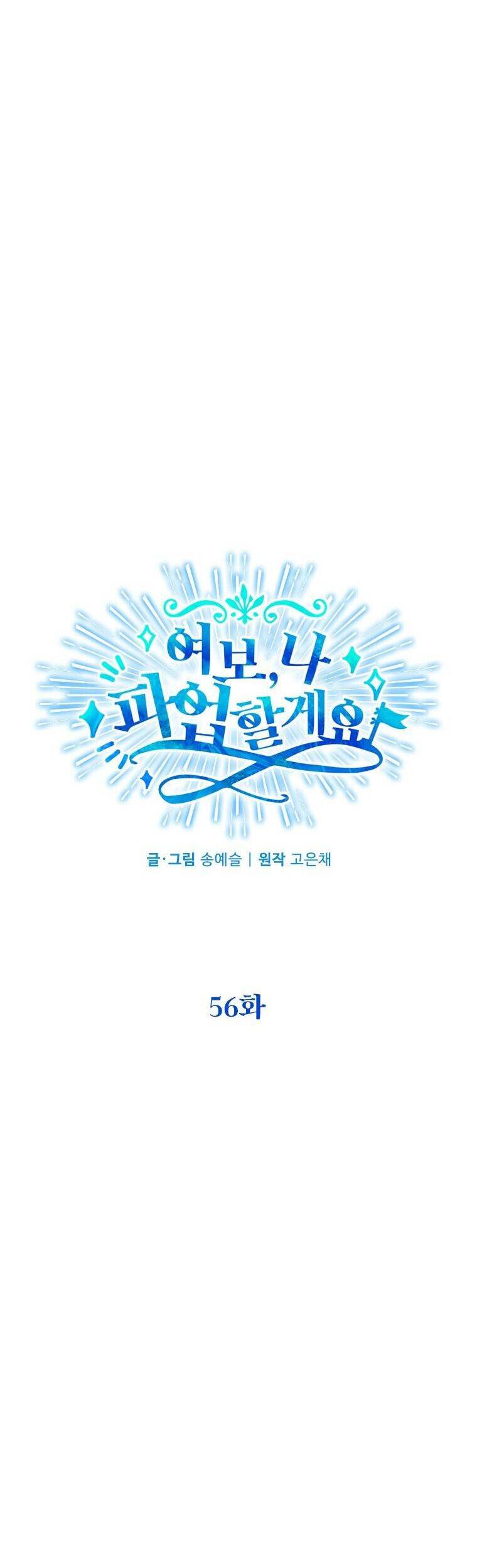 vợ yêu, anh sắp trụ không nổi chapter 56 25