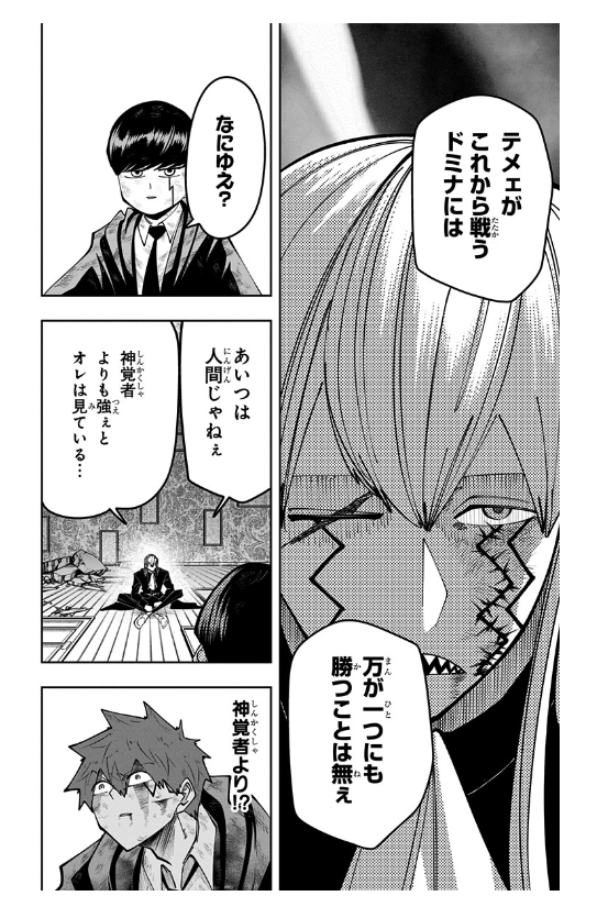 マッシュル - MASHLE 11