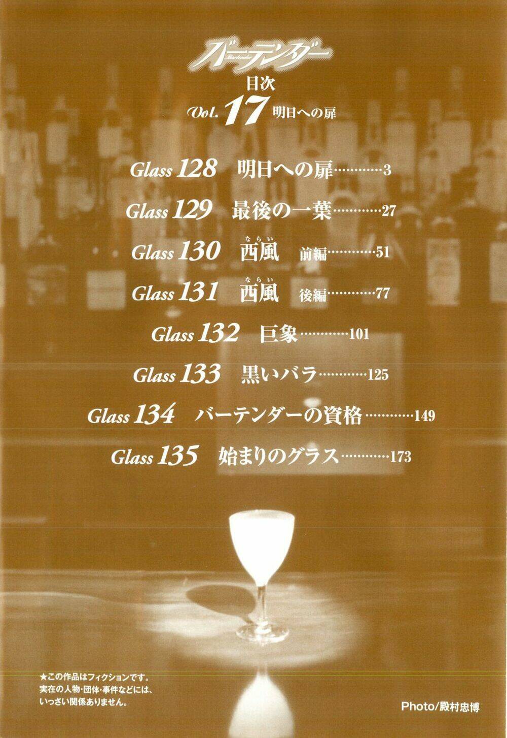bartender chapter 128 4