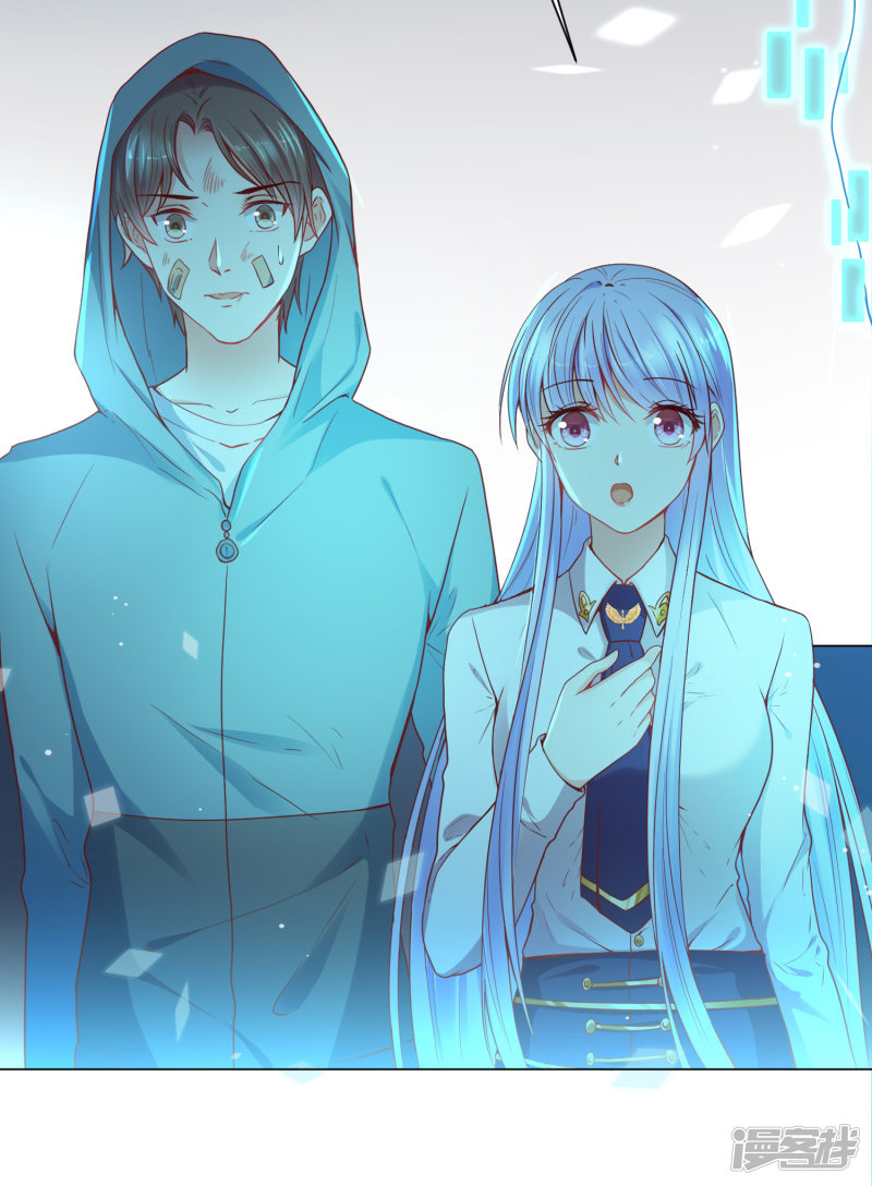 đế quốc tinh tế đệ nhất sủng hôn. chapter 30 4