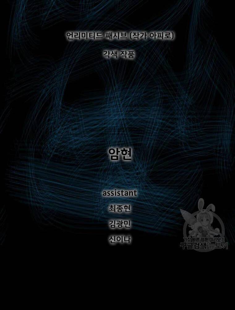 mật mã mê cung chapter 25 2