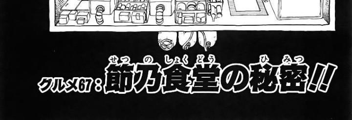 thánh tỏi sành ăn chapter 67 7