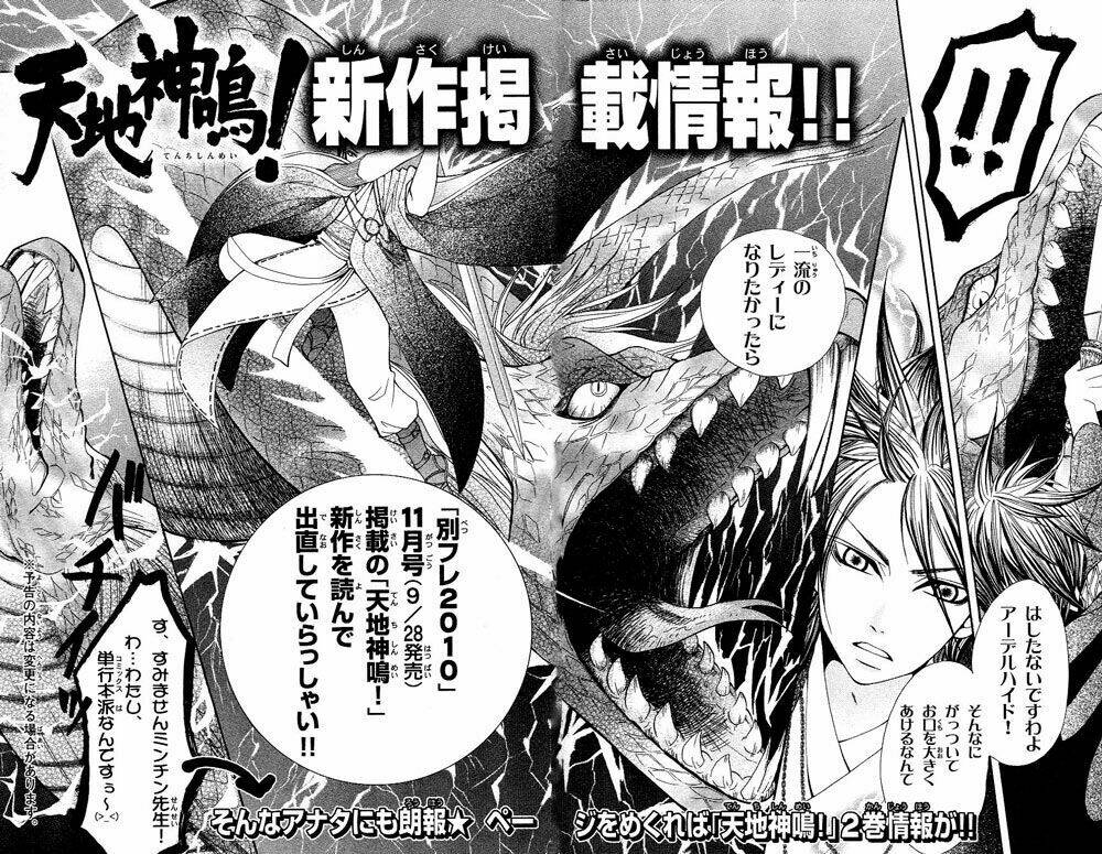 tenchi shinmei chapter 4 45