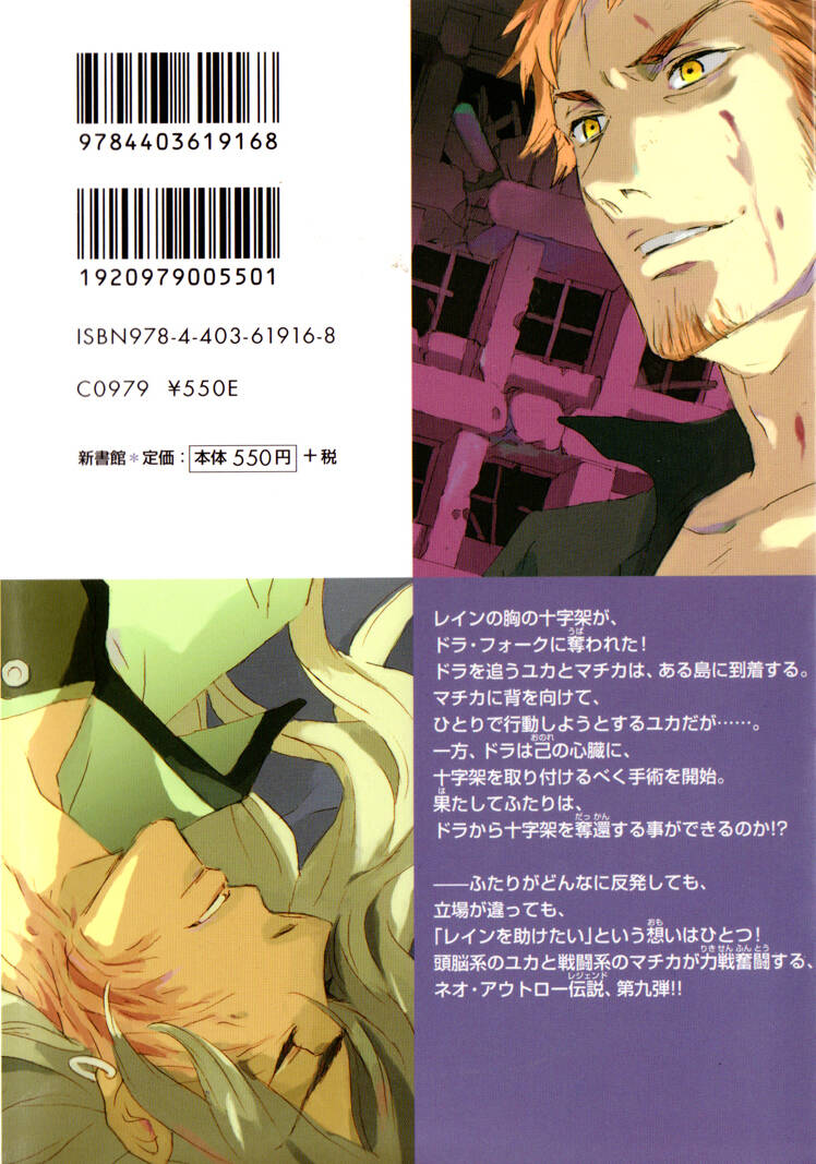 meteor methuselah chapter 46 42