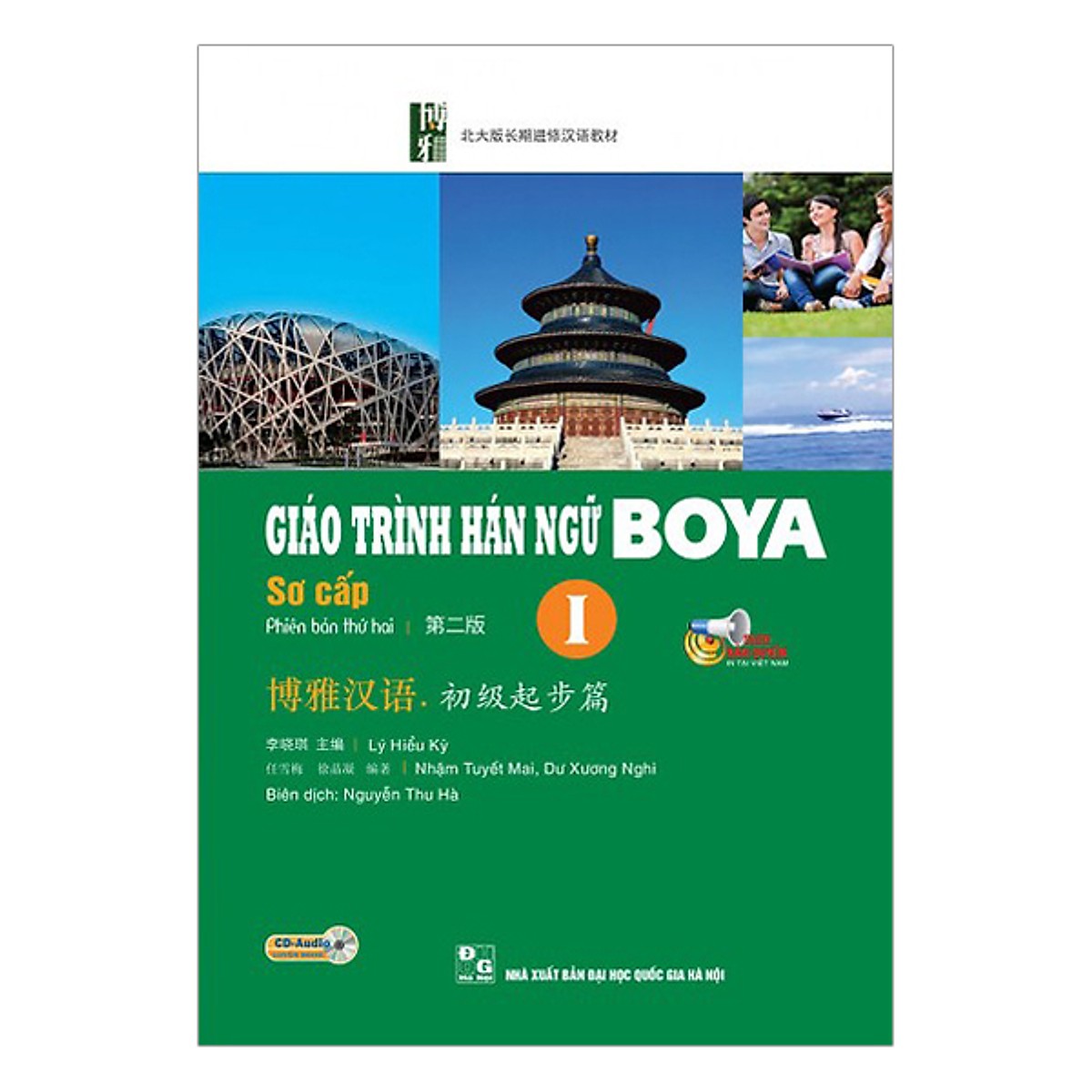 Combo Trọn Bộ Giáo Trình Boya Sơ Cấp Kèm Sách Bài Tập Đáp Án (Tái Bản - App) (Tặng kèm Kho Audio Books)