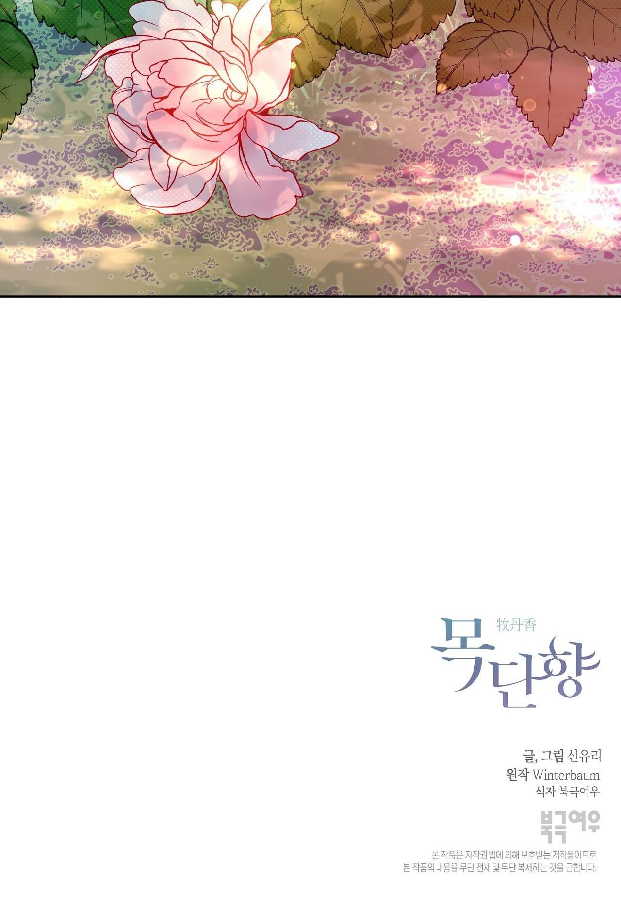 hương mộc chapter 3 35