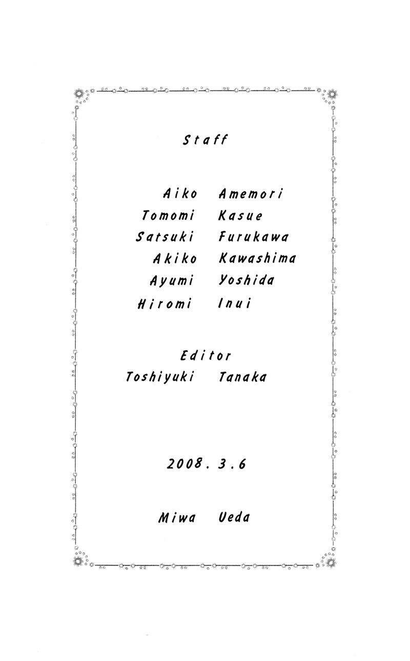 papillon hana to chou chapter 20 33