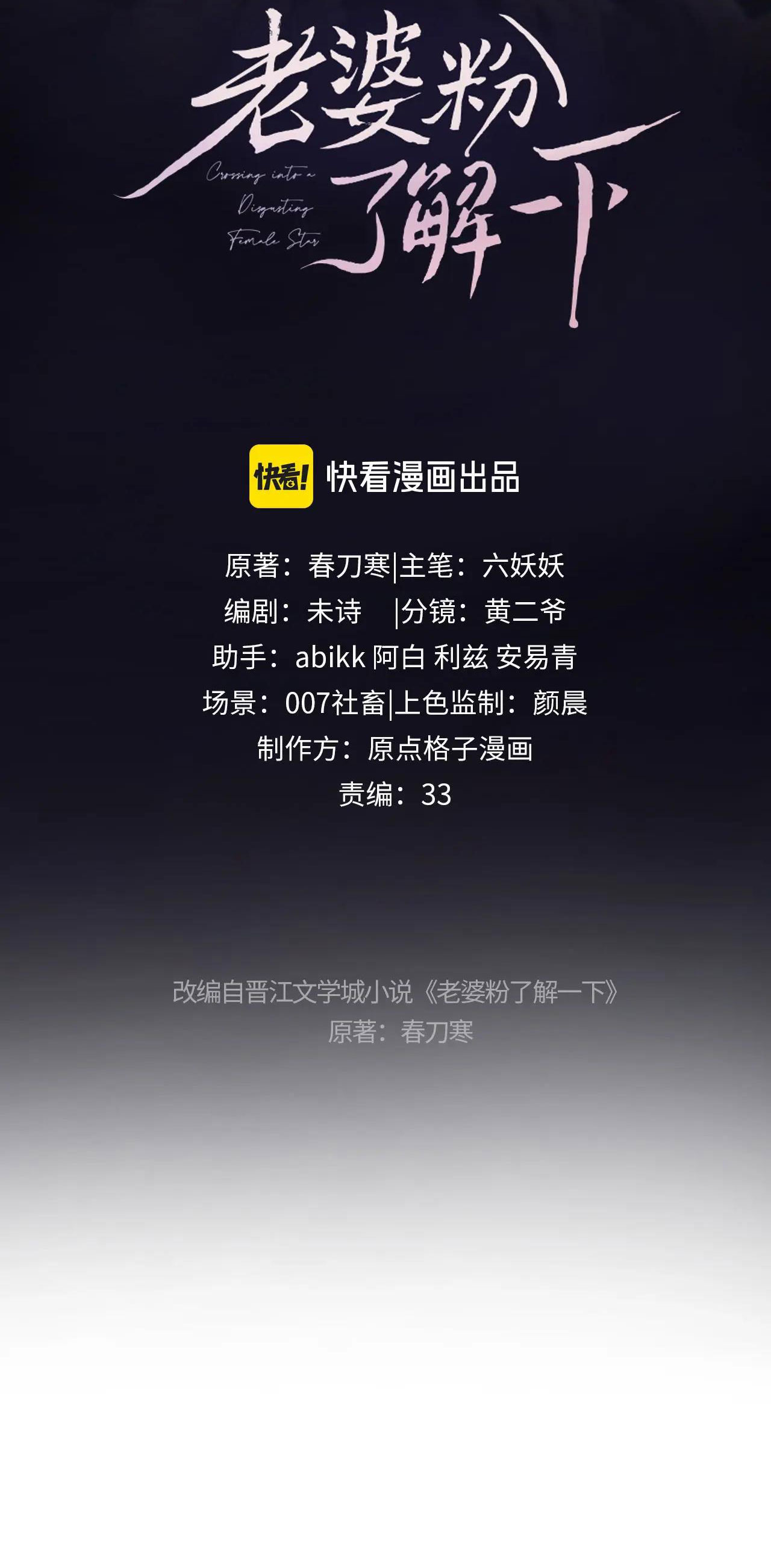 fan bạn gái muốn tìm hiểu một chút - fan vợ, bạn đã biết? chapter 4.1 5