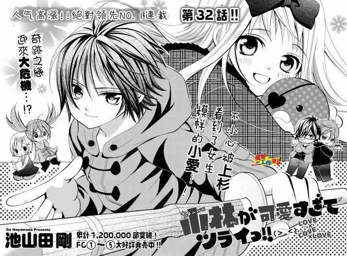 cuộc gặp gỡ diệu kỳ chapter 32 5