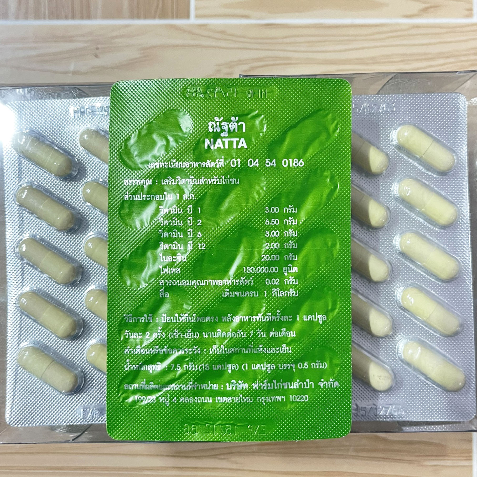 Nata Vĩ 15 Viên-Dùng Cho Gà Ăn Không Tiêu-Chướng Diều Đầy Hơi
