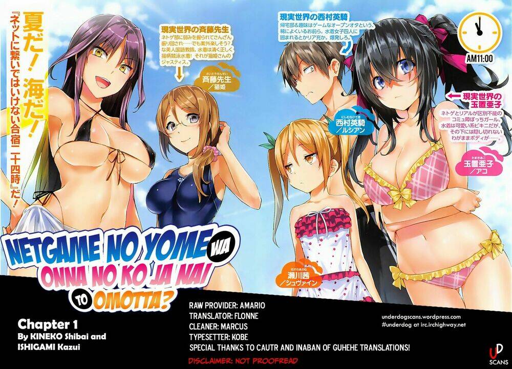 netoge no yome wa onnanoko ja nai to omotta? chapter 1 1