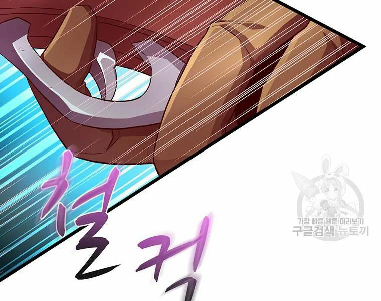 arcane sniper chapter 58 51