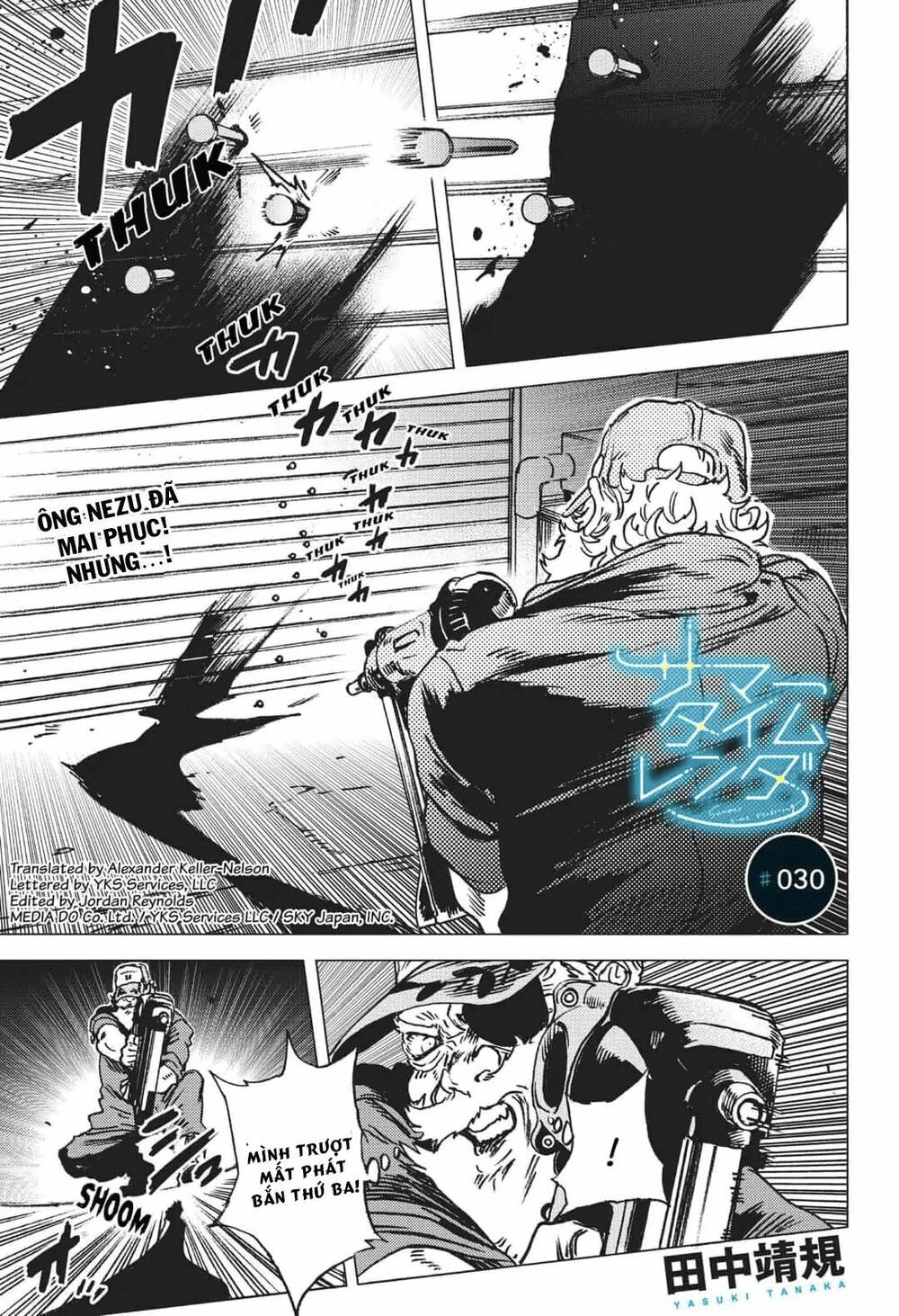 summer time render chapter 30 2